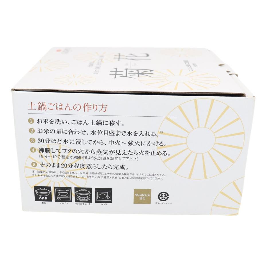 銀峯陶器 菊花 ごはん土鍋 萬古焼 3合炊き 瑠璃 二重蓋 GINPO 中古 T限 / 14802 HMの画像