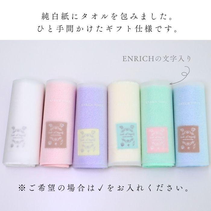 今治タオル ハンカチタオル sea series 6色 : enrich towel shop