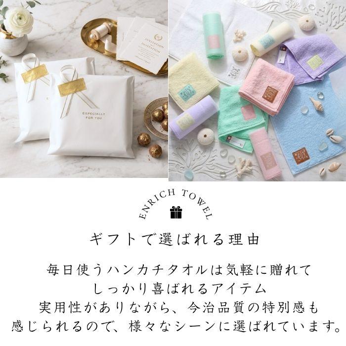 今治タオル ハンカチタオル sea series 6色 : enrich towel shop