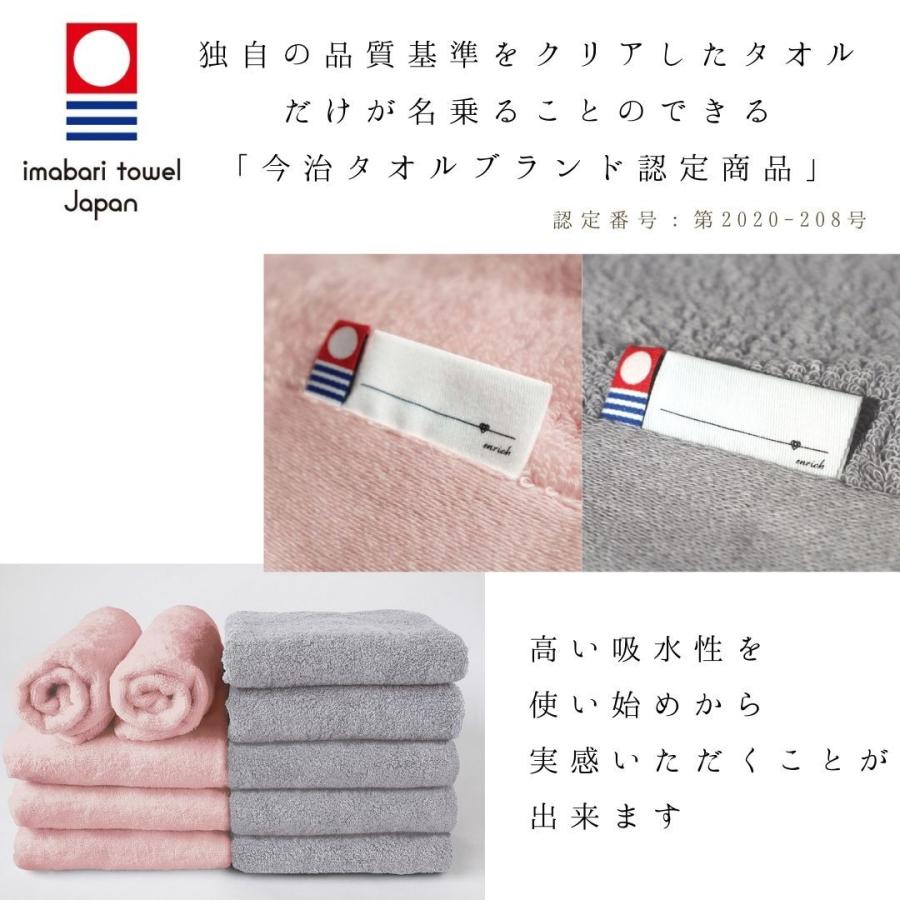 今治タオル フェイスタオル 七宝文様　｜enrich-towel｜06