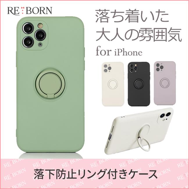 Iphone Se2 Iphone11 Iphone Iphonex Iphone12 Iphone13 Iphone8 Iphone7 Plus Iphoneケース くすみカラー リング付き 落下防止 リング付きケース 送料無料 1003 424 Reborn Store 通販 Yahoo ショッピング
