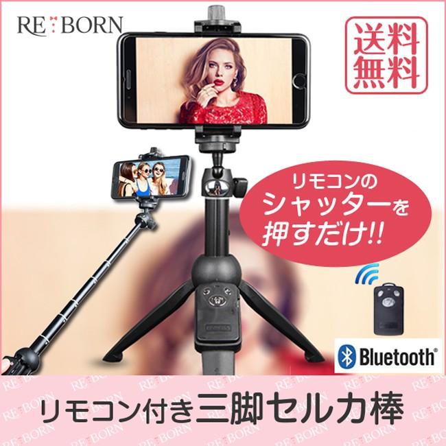 超目玉枠 自撮り棒 Bluetooth ワイヤレス セルカ棒 三脚付き 360度回転 三脚一体型 スマホ自撮り棒 伸縮 リモコン付 折り畳み式 送料無料 Originaljustturkey Com