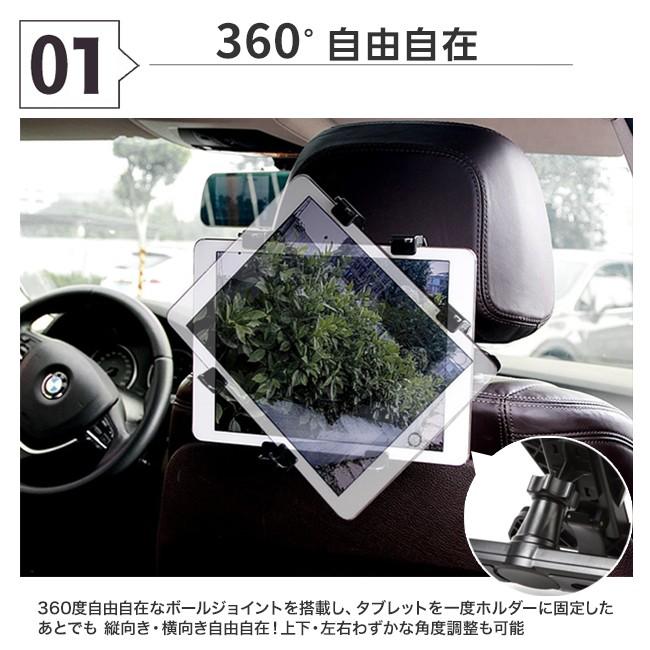 市場 タブレット ホルダー 車載ホルダー ホルダー車載ホルダー 360度回転可能 車載 車後部座席用 スマホ ステント