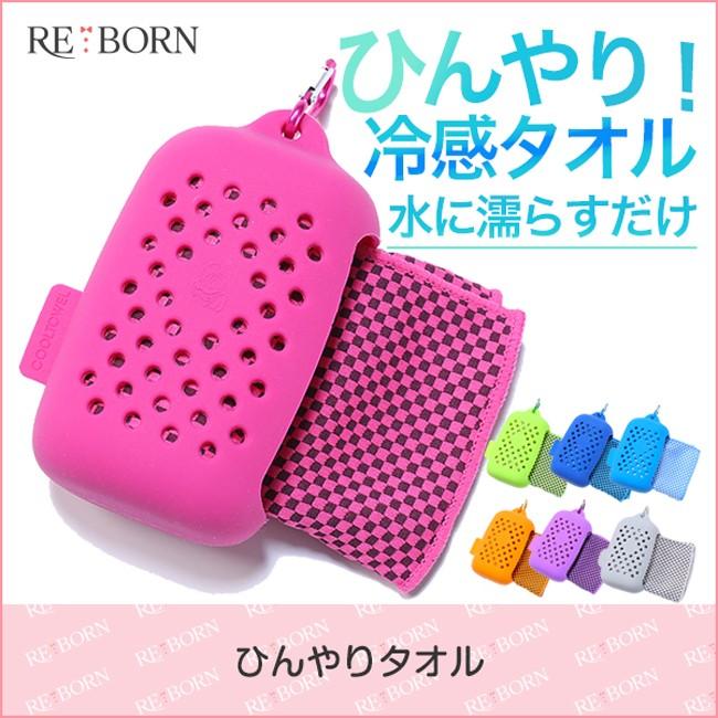 新作♡ リバティ クールネック ネッククーラー ひんやりタオル クールタオル Amazon.co.jp: リバティ クールネック ネッククーラー ひんやりタオル