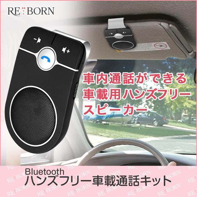 区画 囲い ファン Iphone と 車 Bluetooth Huu Cha Org