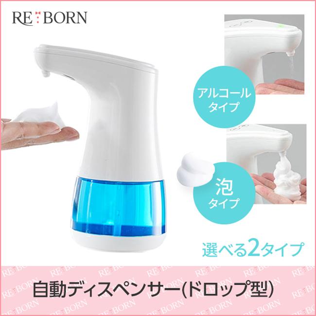 ソープディスペンサー ソープ 泡 石鹸 石けん ハンドソープ ディスペンサー 自動 手洗い ボトル おしゃれ 360ml センサー タッチレス 非接触式 送料無料 1009 050 Reborn Store 通販 Yahoo ショッピング