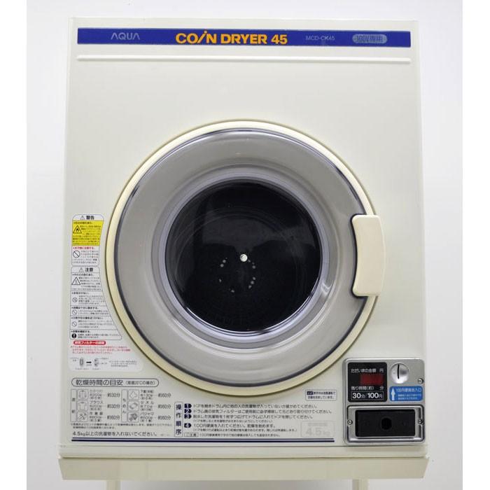 SANYO 業務用 コイン式 全自動 洗濯機 乾燥機 MCD-CK45 ASW-J45C 
