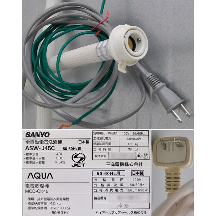 業務用 SANYOサンヨー◇ASW-70CJ (W) コイン式 洗濯機 