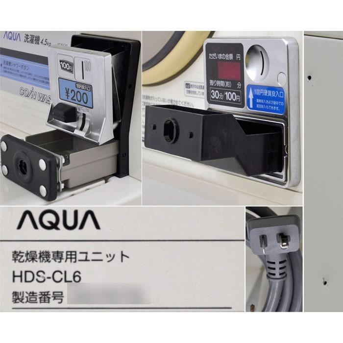 SANYO AQUA コイン式 全自動 洗濯機 乾燥機 CD-S45C1 MCW-C45