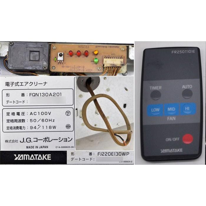 JGコーポレーション 業務用 天井埋め込み形 電子式エアクリーナ 