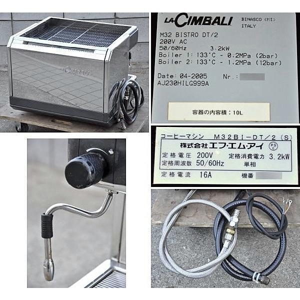 FMI ラ・チンバリー(LA CIMBALI) コーヒーマシン M32BI-DT/2(S FMI ラ・チンバリー(LA CIMBALI) コーヒーマシン M32BI-DT/2(S