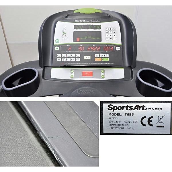 SportsArt 電動トレッドミル ランニングマシン T655 2014年製【中古 