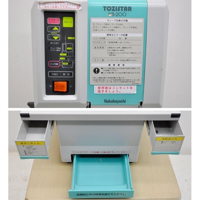 ナカバヤシ トジスター NB-200 オフィス 製本機 ナイロン ナカバヤシ トジスター NB-200 オフィス 製本機 ナイロン