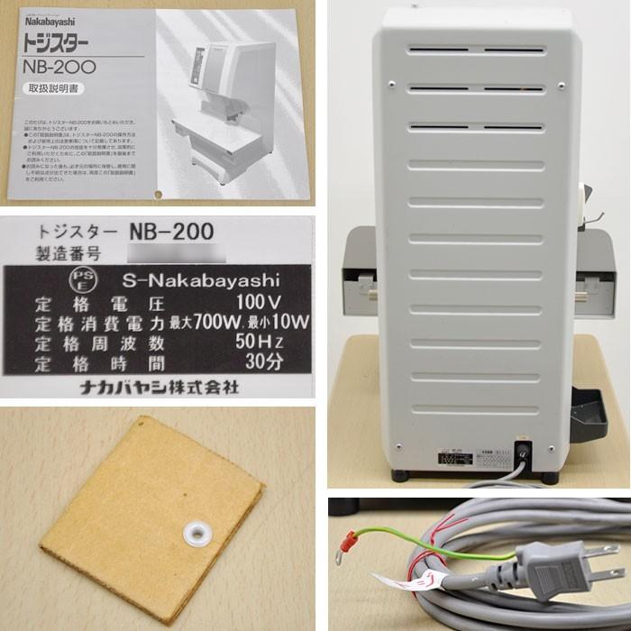 ナカバヤシ トジスター NB-200 オフィス 製本機 ナイロン ナカバヤシ トジスター NB-200 オフィス 製本機 ナイロン