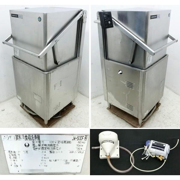 ホシザキ 業務用食器洗浄機 60Hz JW-500F WB-11KH-500 都市ガス用 ガス 