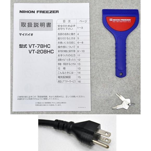 日本フリーザー マイバイオ 小型低温槽 VT-78HC 2017年製【中古