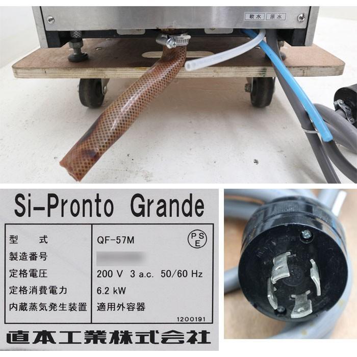 直本工業 冷凍麺解凍機 QF-57M Si-Pronto Grande 業務用 厨房機器 