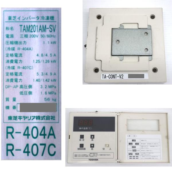 東芝 クーリングユニットコントロールBOX 【公式通販】