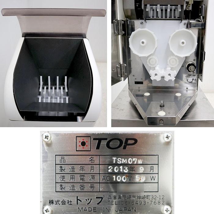 業務用すし玉マシン TSM-07W 全自動にぎり寿司ロボット TSM-07