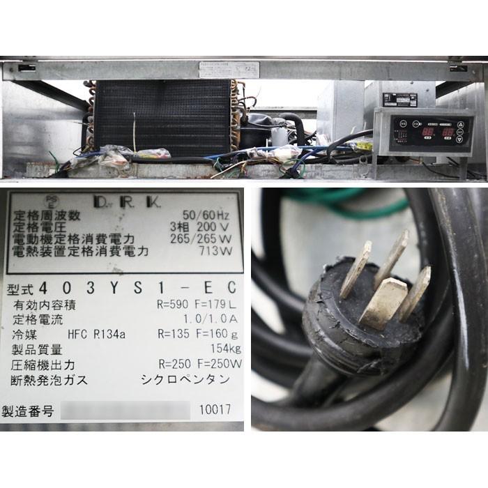 DAIWA 大和冷機 冷凍冷蔵庫 403YS1-EC タテ型 業務用 厨房機器 1