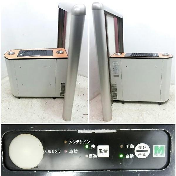 ミドリ安全 分煙システム PALCLEAN ウォール 分煙機 MKS-20CWDZT