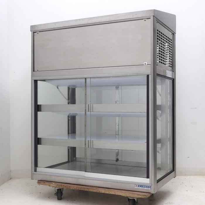 ※引き取り限定※大穂製作所　冷蔵ショーケース 引取限定】 大穂製作所 冷蔵ショーケース OHTa-900 多目的ショー