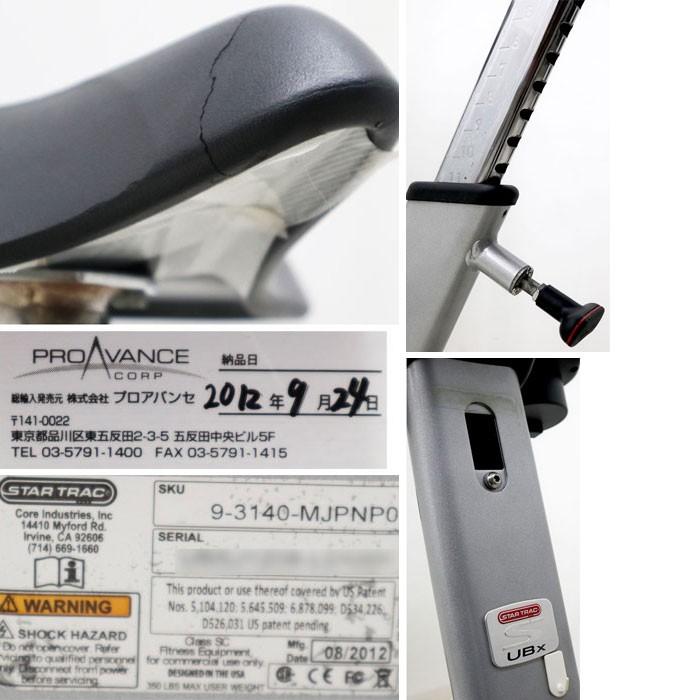 業務用エアロバイク Star Trac 美品 引き取り限定 郡山安積店】 STAR TRACのエアロバイクを買取入荷しました！｜2018年11