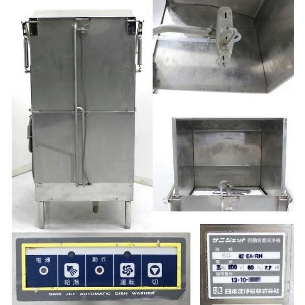 日本洗浄機 2019年製、訳ありサニジェット SD82GB 食器洗浄機 ガス式 SD82GB 日本洗浄機(サニジェット) ドアタイプ洗浄機 : 厨房の