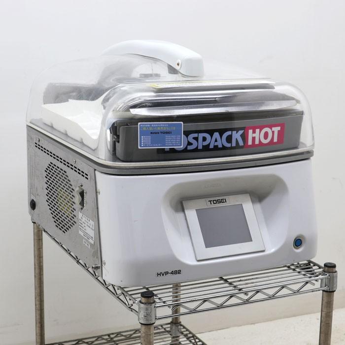 美品　TOSEI トスパック 真空包装機 HVP-482 キャンペーン価格】【業務用/新品】 【TOSEI】真空包装器 HOTPACK 卓上