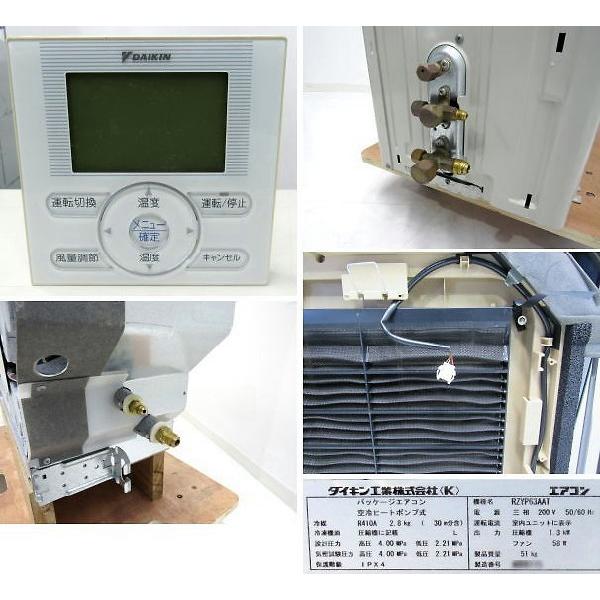引取限定】 天井カセット形エアコン FHCP63AB RZYP63AAT ダイキン 2009