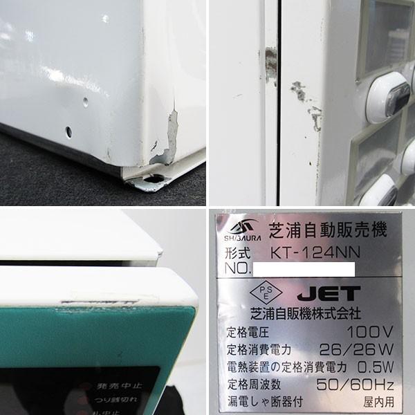 芝浦 卓上式小型券売機 KT-124NN 2012年 【中古】 : 動産王