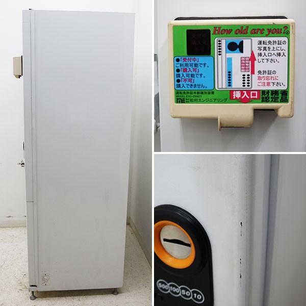 クボタ　自動販売機　２４セレ　LED　ホット＆コールド　飲料　ペットボトル　お酒 クボタ 自動販売機 24セレ LED ホット＆コールド 2017年製