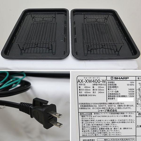 シャープ SHARP HEALSiO ウォーターオーブン AX-XW400-W 2017年