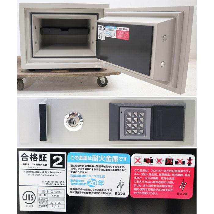 コクヨ コンピューターロック 耐火金庫 HS-TES10TK TES10TKNN