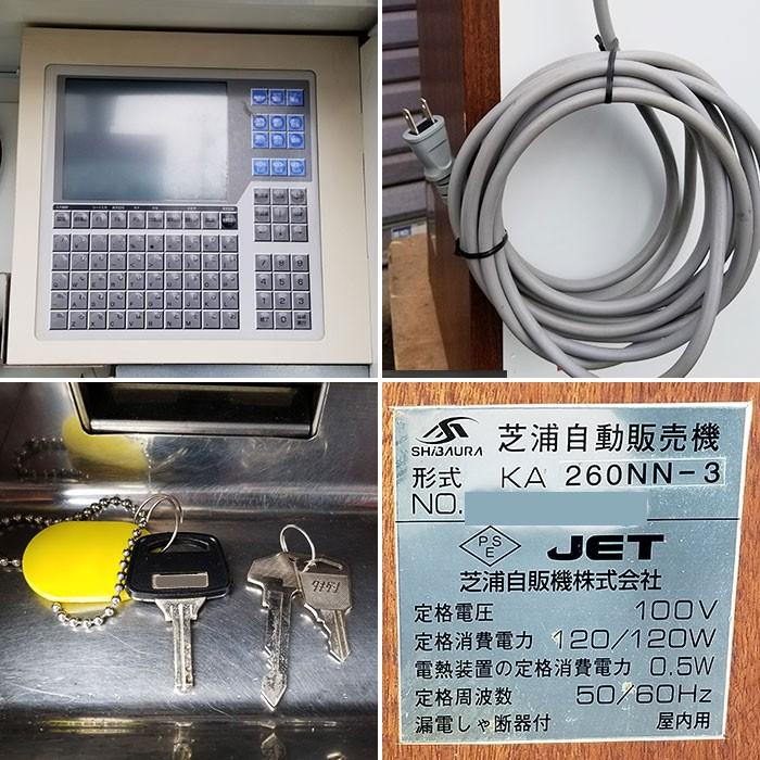 送料無料】 券売機 KA260NN-3 芝浦自動販売機 2007 高額紙幣対応 中古
