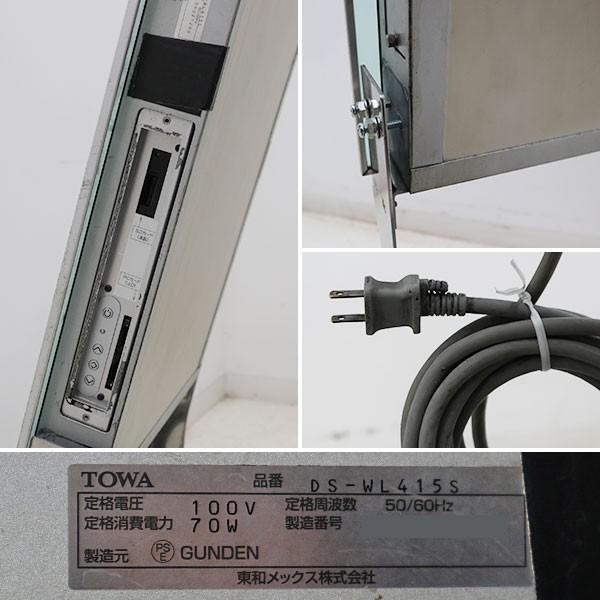 TOWA デジタルサイネージ DS-WL415S 看板 電光掲示板 【中古】