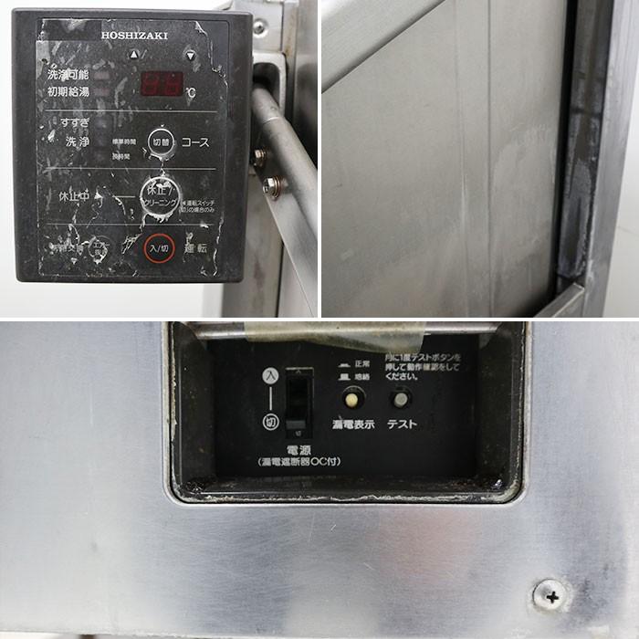 ホシザキ 食器洗浄機 JWE-580UA 2009年 50Hz 東日本専用 【中古 