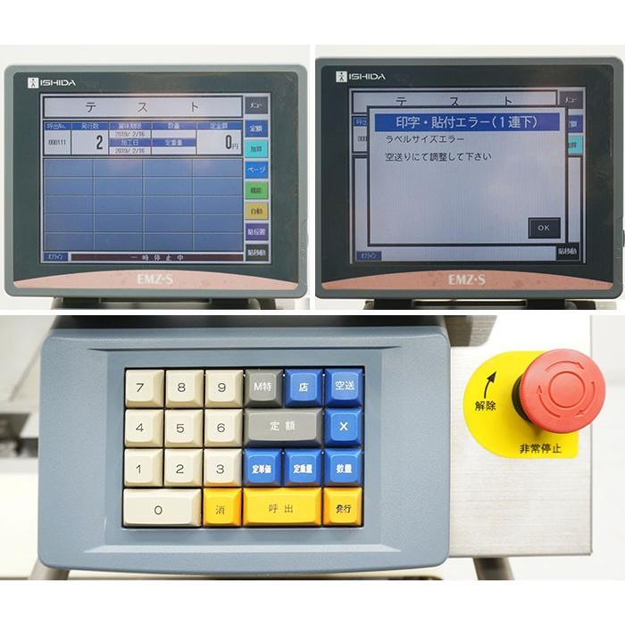 引取限定】 高速自動値付ラベラー AL-EMZ-U イシダ 2012年頃 中古