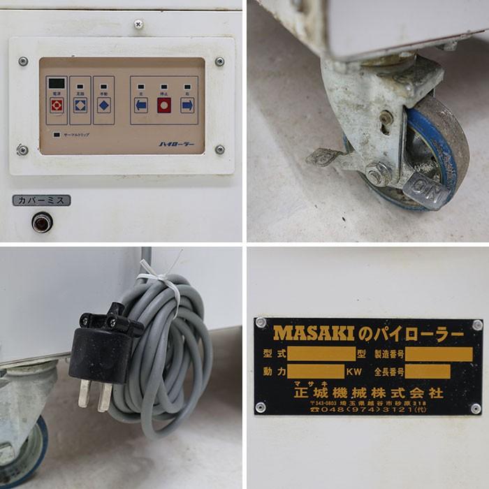 正城機械 パイローラー PXC型 マサキ MASAKI 2009年 製菓 パイ