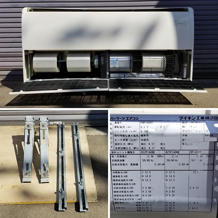 ダイキン DAIKIN 天吊 パッケージエアコン FHP140BA/RZZP140CA ダイキン DAIKIN 天吊 パッケージエアコン FHP140BA/RZZP140CA