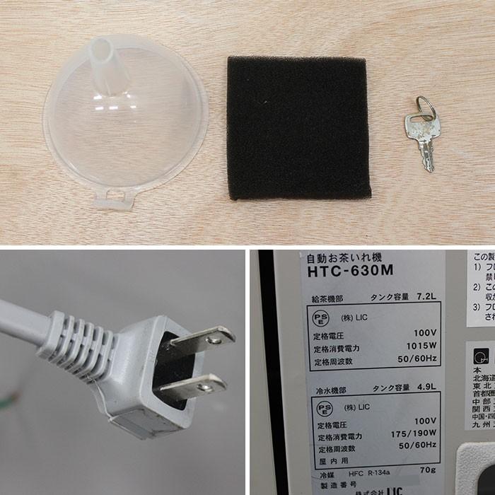 鳳商事 自動お茶入れ機 HTC-630M 給茶機 業務用 【中古】 : 動産 鳳商事 自動お茶入れ機 HTC-630M 給茶機 業務用 【中古】 : 動産