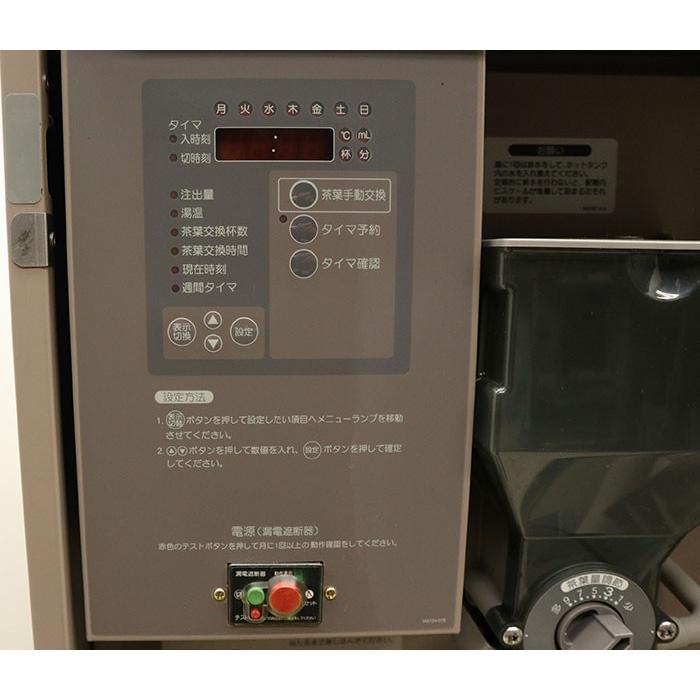 ホシザキ HOSHIZAKI 給茶機 AT-250HB 2007年 ティーサーバー