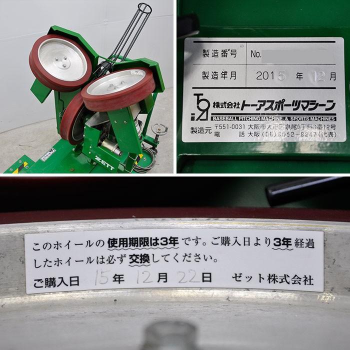 ZETTバッティングマシーン ZETTバッティングマシーン - メルカリ