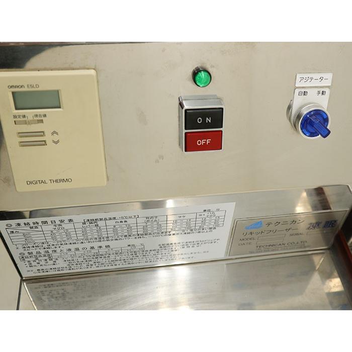テクニカン リキッドフリーザー 凍眠 S 2w 13年 液体急速凍結機 冷凍機 瞬間冷凍 急速冷凍 中古 Jd26 It01 動産市場 通販 Yahoo ショッピング