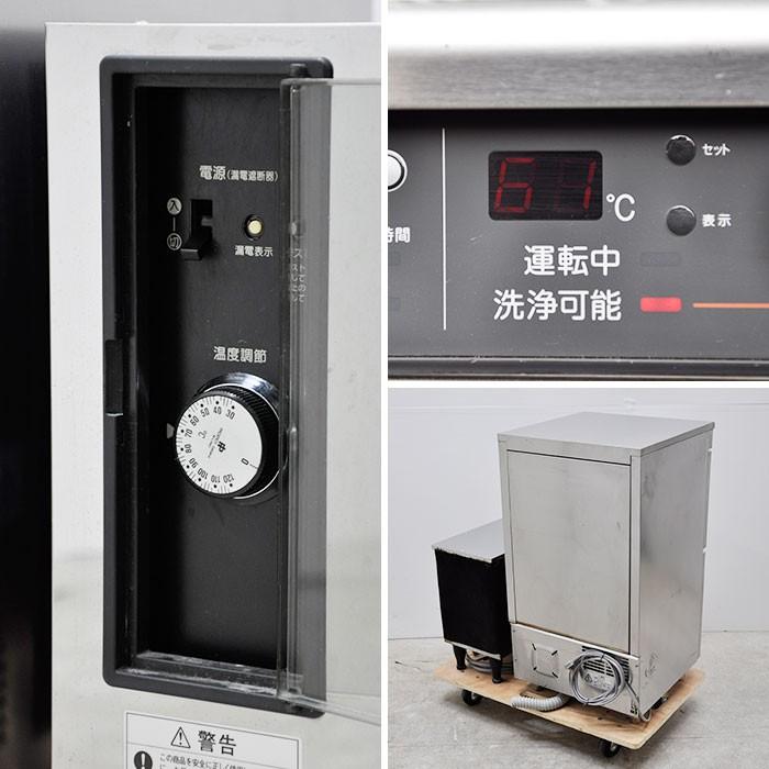 ホシザキ 電気ブースター付食器洗浄機 JW-300TF BT-3F 業務用 厨房機器