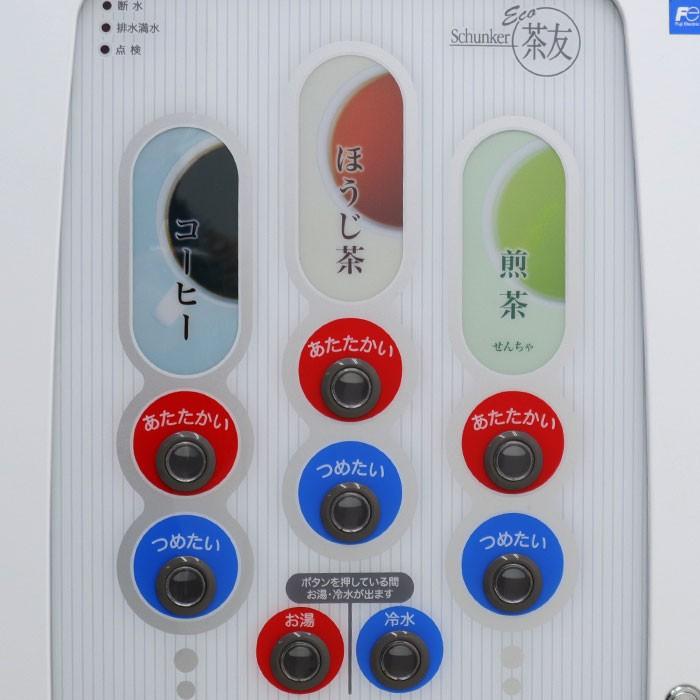 山口)下松市より　富士電機 Eco茶友 ティーサーバー ティーディスペンサー 自動粉末給茶機 BHK360T AC100V 2005年製 　BIZJE07H 山口)下松市より 富士電機 Eco茶友 ティーサーバー ティー