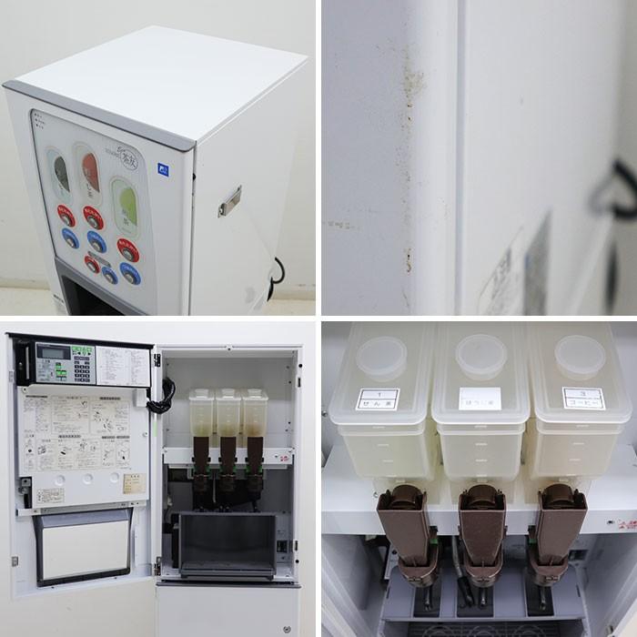 富士電機 粉末 自動 給茶機 BHK370TW ティーサーバー