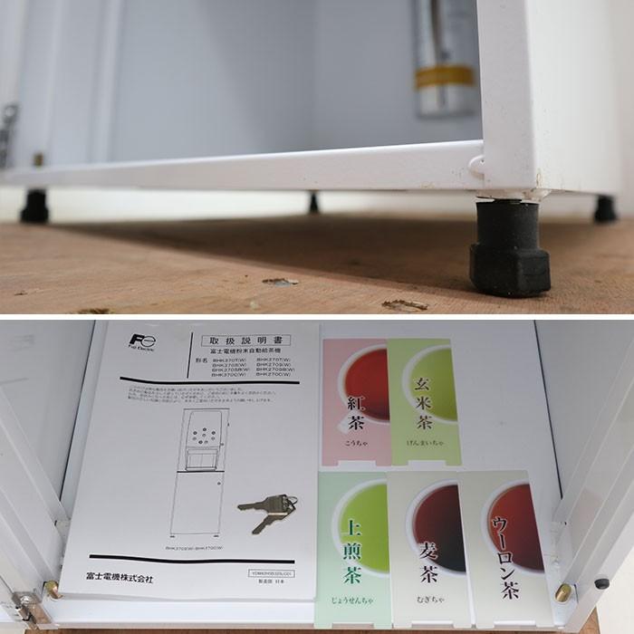 富士電機 粉末 自動 給茶機 BHK370TW ティーサーバー ディスペンサー