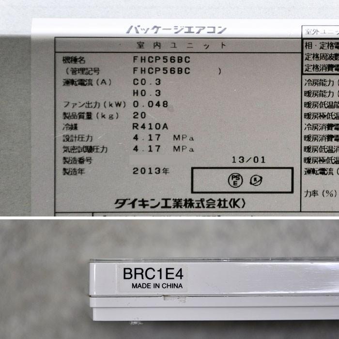 ダイキン 天カセ パッケージエアコン ツイン 室内機FHCP56BC