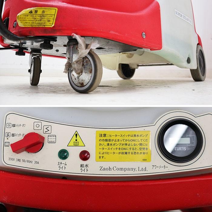 蔵王産業 スーパー スチーム バック 2 スチーム洗浄機 SSVII 2007年 バキューム機構付き Super Steam Vac II Zaoh 【中古】 :JE10-IT02:動産王 - 通販 - Yahoo!ショッピング 蔵王産業 スーパー スチーム バック 2 スチーム洗浄機 SSVII 2007年 バキューム機構付き Super Steam Vac II Zaoh 【中古】 :JE10-IT02:動産王 - 通販 - Yahoo!ショッピング